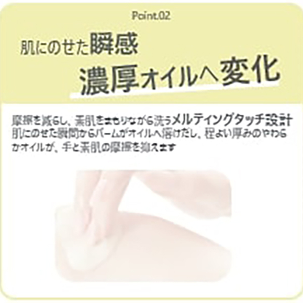 スキンリファイニングクレンジングバーム / CLAYGE(クレージュ
