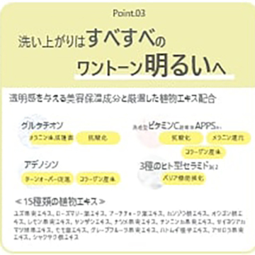 スキンリファイニングクレンジングバーム 04