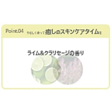 スキンリファイニングクレンジングバーム 05
