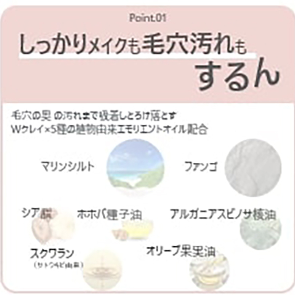 モイスチャライジングクレンジングバーム / 95g 1