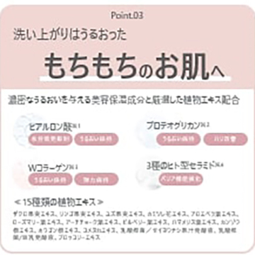 モイスチャライジングクレンジングバーム 04