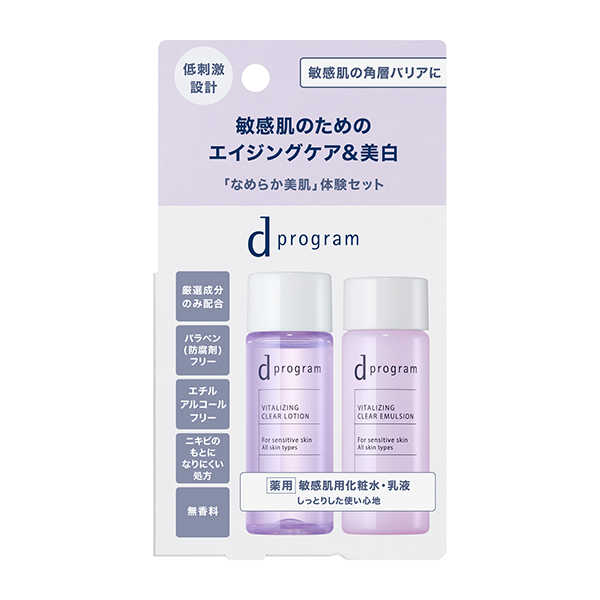 バイタライジング&クリア セット EX / 18ml、18ml
