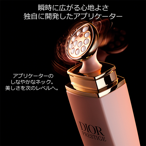 プレステージ目元用美容液Dior Prestige Le Micro-Sérum DIOR】 プレステージ マイクロ セラム ユー (目元用美容液
