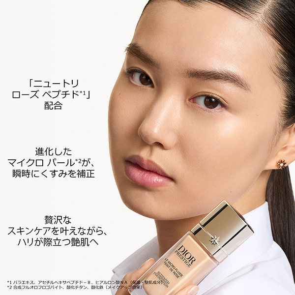 Dior リキッドファンデーション メイクアップパール プレステージ ル マイクロ フルイド タン / ディオール(リキッド
