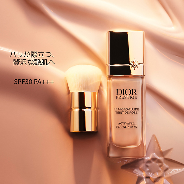【2個セット】Diorベース+リキッドファンデーション プレステージ ル マイクロ フルイド タン / ディオール(リキッド