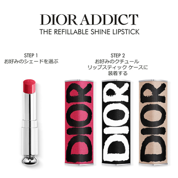 ディオール アディクト クチュール リップスティック ケース 02