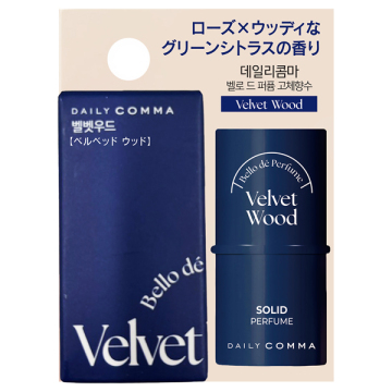 ソリッドパフューム