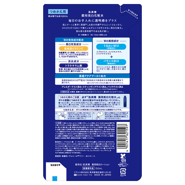 薬用美白化粧水 / 肌美精(化粧水, スキンケア・基礎化粧品)の通販
