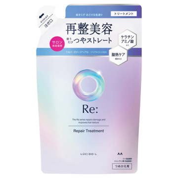 アールイー リペアトリートメント