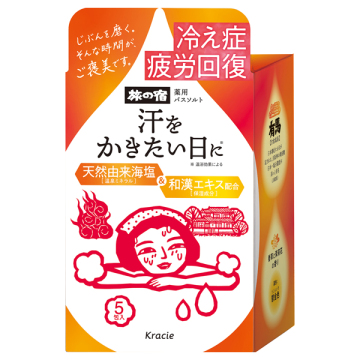 薬用バスソルト 発汗温浴