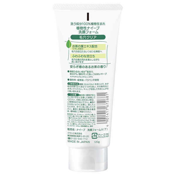 洗顔フォーム 毛穴クリア / ナイーブ(洗顔フォーム, スキンケア・基礎