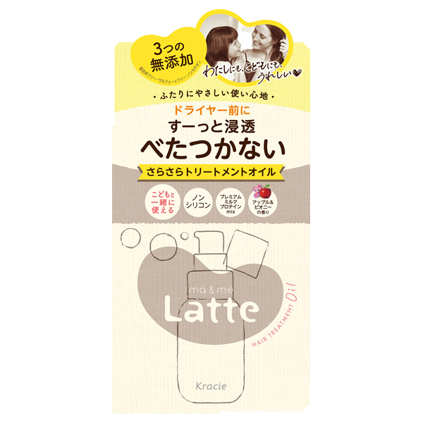 マー&ミー 浸透さらさら トリートメントオイル / 50ml