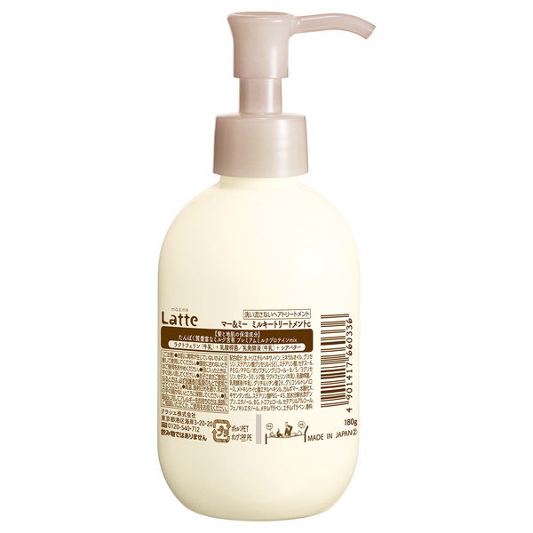 マー&ミー うるおいパック ミルキートリートメント / マー＆ミー