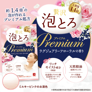 贅沢泡とろ プレミアム 入浴料 03