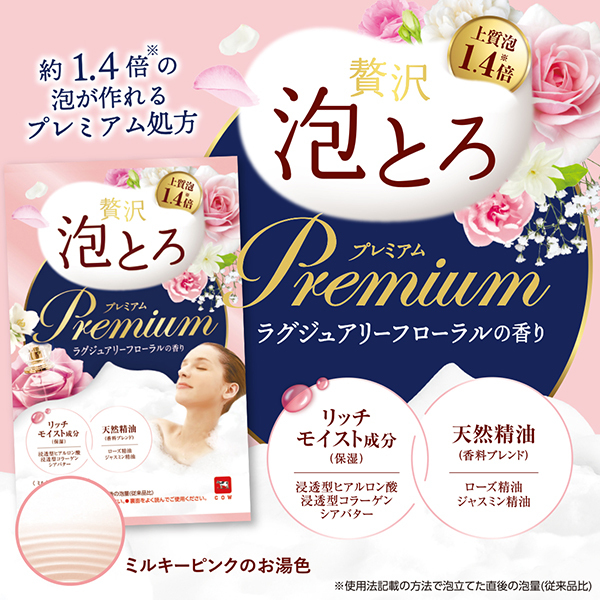 贅沢泡とろ プレミアム 入浴料 / お湯物語(入浴剤・浴用料, 入浴剤