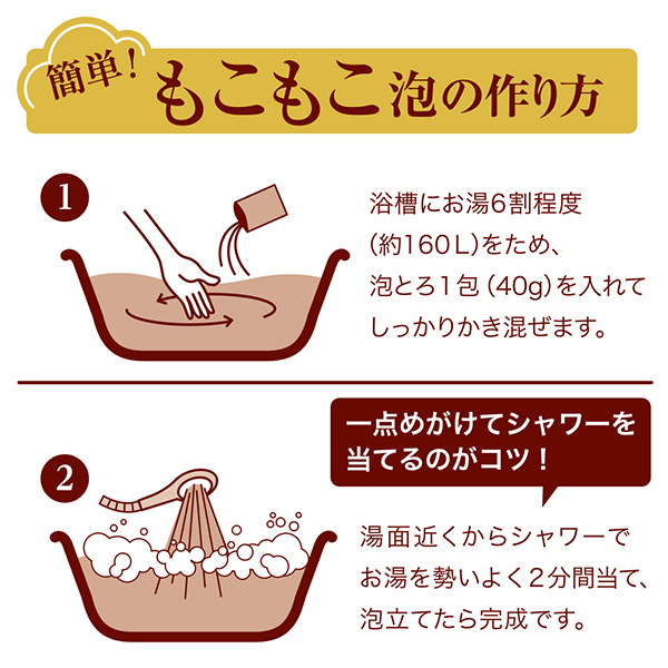 贅沢泡とろ プレミアム 入浴料 / お湯物語(入浴剤・浴用料, 入浴剤