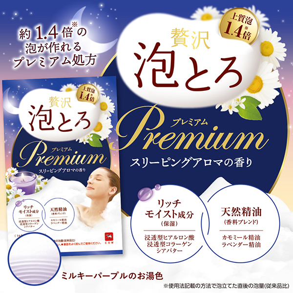 贅沢泡とろ プレミアム 入浴料 / お湯物語(入浴剤・浴用料, 入浴剤