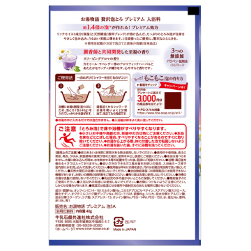 贅沢泡とろ プレミアム 入浴料 05