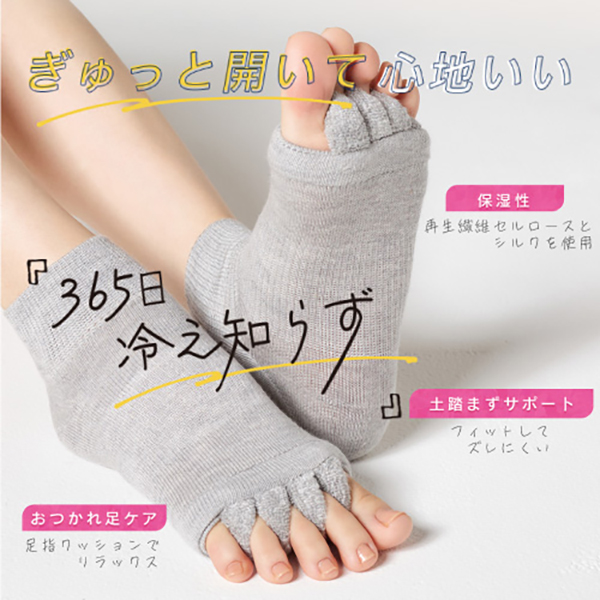 めぐっぱ足指オープナー / ピンク / 1足 1