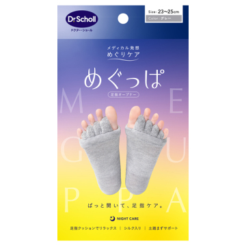 めぐっぱ足指オープナー