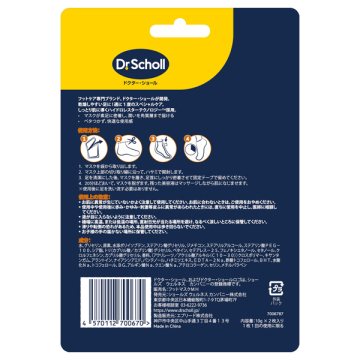 集中保湿フットマスク 02