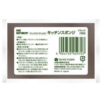 キッチンスポンジ 02
