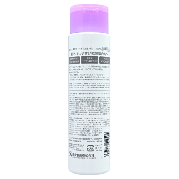 しっとり化粧水 / ヒルマイルドライト(化粧水, スキンケア・基礎化粧品