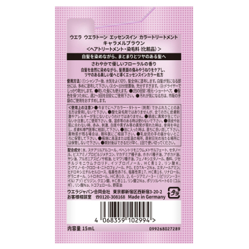 エッセンスイン カラートリートメント 02