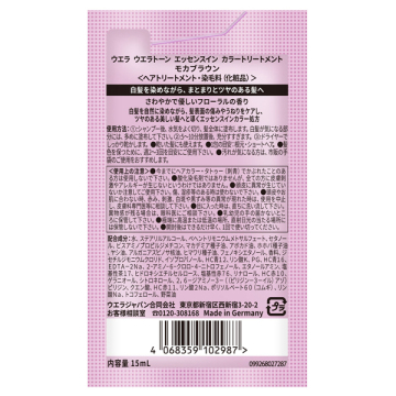 エッセンスイン カラートリートメント 02