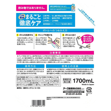 モンダミン プレミアムケア ホワイトミント 02