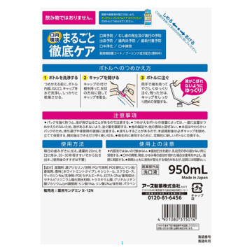 モンダミン プレミアムケア ホワイトミント 02
