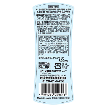 モンダミン プレミアムケア ホワイトミント 02