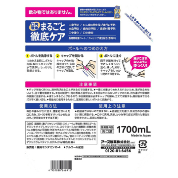 モンダミン プレミアムケア ゴールドミント 02