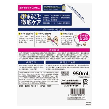 モンダミン プレミアムケア ゴールドミント 02