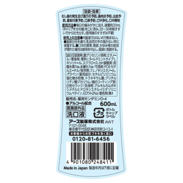 モンダミン プレミアムケア ゴールドミント 02