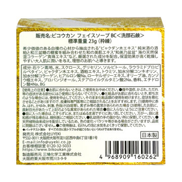 白檀の生せっけん 固形タイプ 05