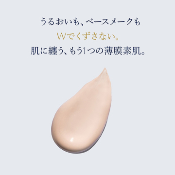 【約7160円(税込)相当*1】ダブル ウェア セカンド スキン クリーム プライマー 限定セット 02