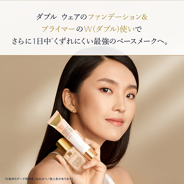 約7160円(税込)相当*1】ダブル ウェア セカンド スキン クリーム