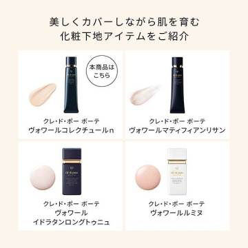 プレメイクアップキット(ヴォワールコレクチュールn) 04
