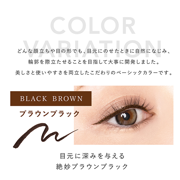ウォータープルーフ リキッドアイライナー / ブラウンブラック / 0.5ml 1