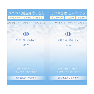OR スパ・シャンプー+トリートメント フラッフィリフレッシュ
