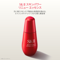 スキンパワー リニュー エッセンス / SKII(美容液, スキンケア・基礎