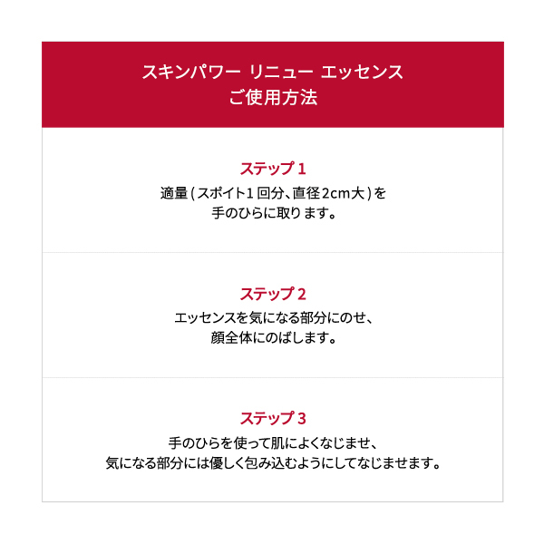 スキンパワー リニュー エッセンス / SKII(美容液, スキンケア・基礎