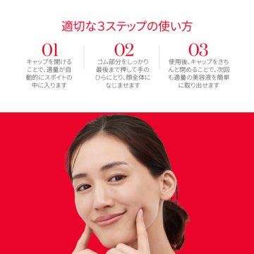 スキンパワー リニュー エッセンス 05