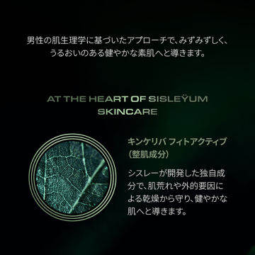 シスレイオム コンフォート クリーム 03