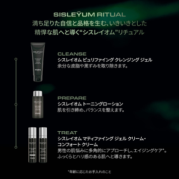 シスレイオム トーニングローション 05