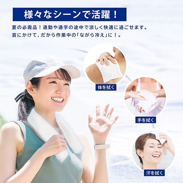 冷感タオル / CICIBELLA(ボディ用デオドラント・制汗剤・汗ケアシート