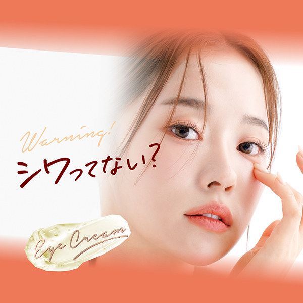 金のプラセンタ濃ハリもっちりーな / ホワイトラベル(アイクリーム