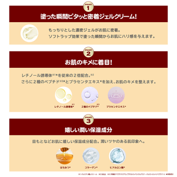 金のプラセンタ濃ハリもっちりーな 04