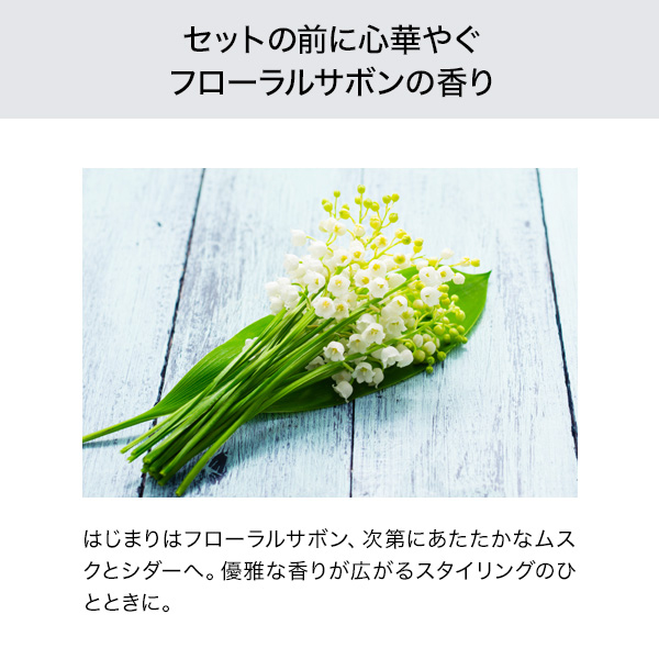 ハートミストベース / 150ml / 本体 / フローラルサボン 1